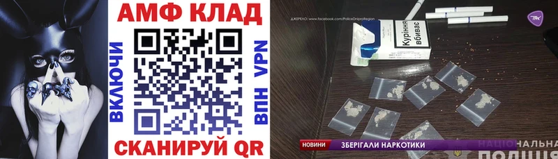 Amphetamine Premium Кропоткин