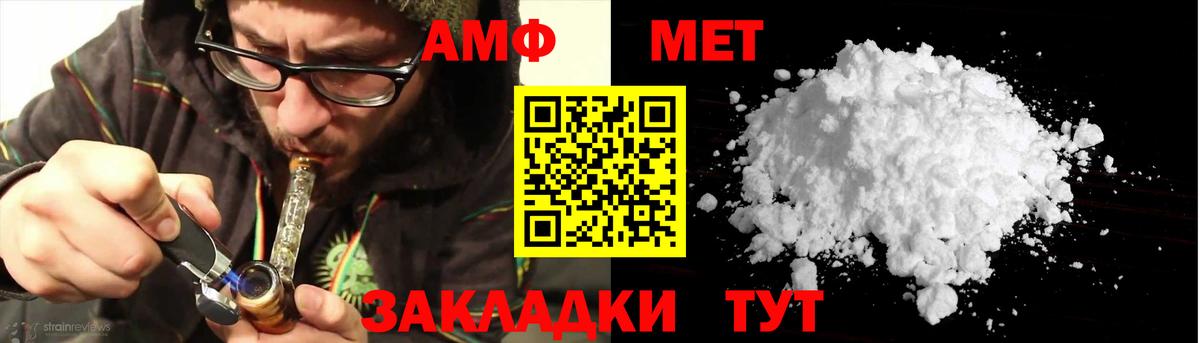 АМФ Розовый Кропоткин