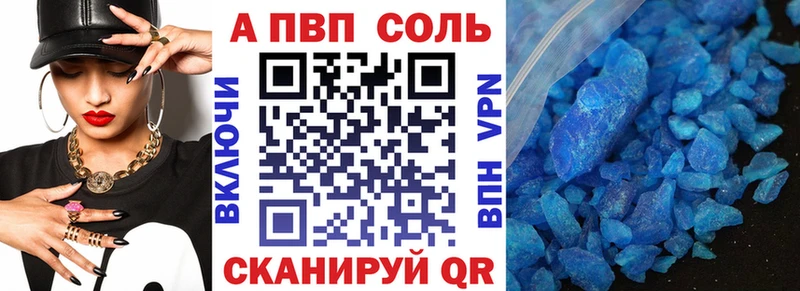 APVP Соль shop как зайти Кропоткин что такое наркотик