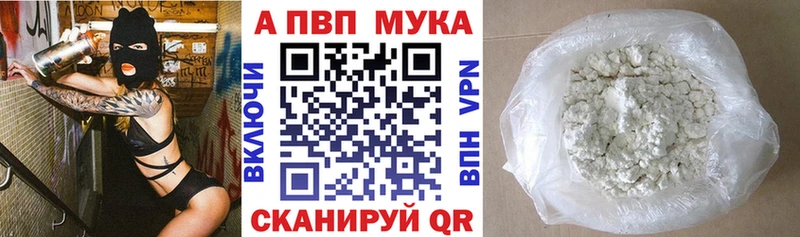 А ПВП мука Кропоткин