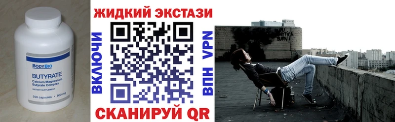 БУТИРАТ вода  Кропоткин 