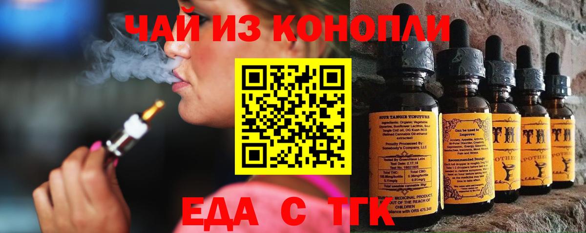 Cannafood конопля  Вход с VPN  Кропоткин 