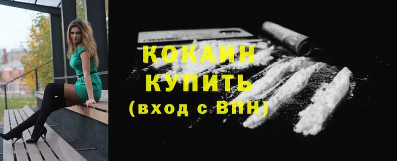 COCAIN 97%  дарнет шоп  darknet официальный сайт  Кропоткин 