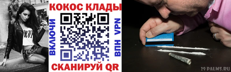 Cocaine Перу  Кропоткин 