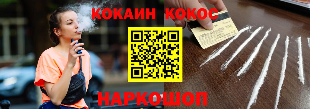 КОКАИН Эквадор Кропоткин