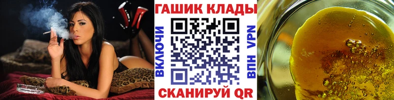 площадка формула Кропоткин Гашиш VHQ