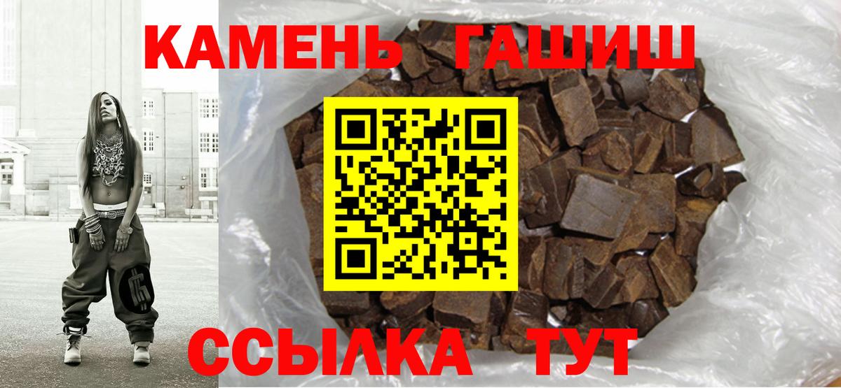 ГАШ 40% ТГК Кропоткин