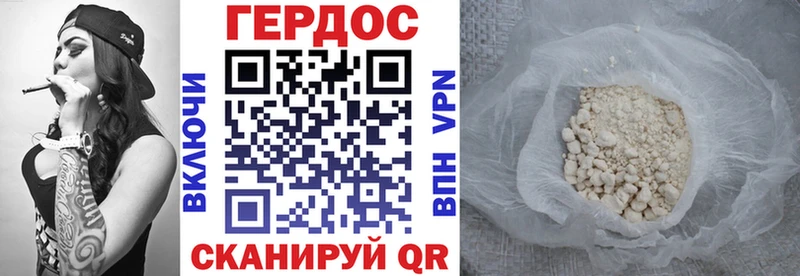 ГЕРОИН герыч Кропоткин