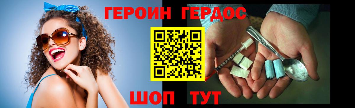 Героин  Вход с VPN  Кропоткин  ГЕРОИН VHQ 