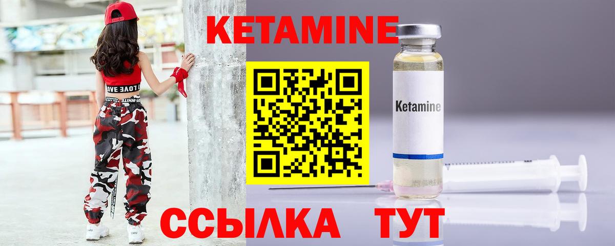 Кетамин VHQ Кропоткин