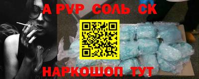 соль ск Берёзовский