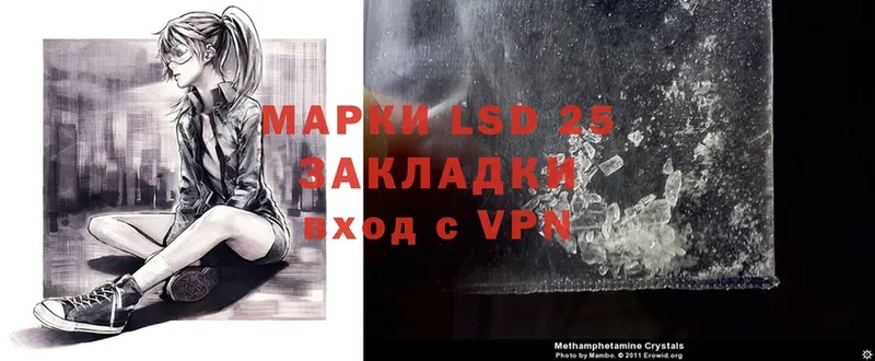 как найти закладки  Кропоткин  LSD-25 экстази кислота 