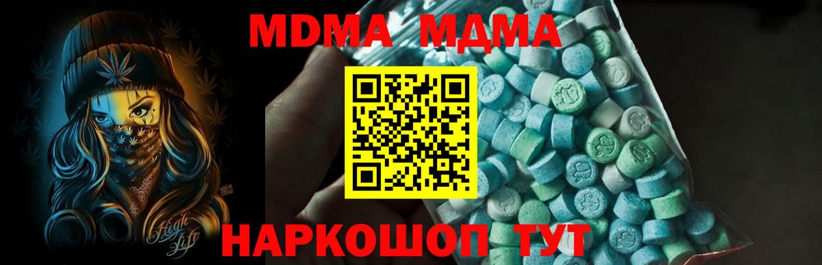 MDMA молли  МДМА crystal  Вход с VPN  МДМА  Кропоткин 