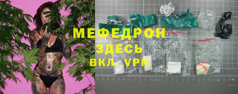 Меф mephedrone  Кропоткин 