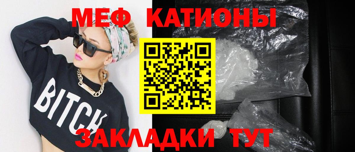купить наркоту  Вход с VPN  МЯУ-МЯУ  Мефедрон мука  Мефедрон  Кропоткин  Мефедрон мяу мяу 