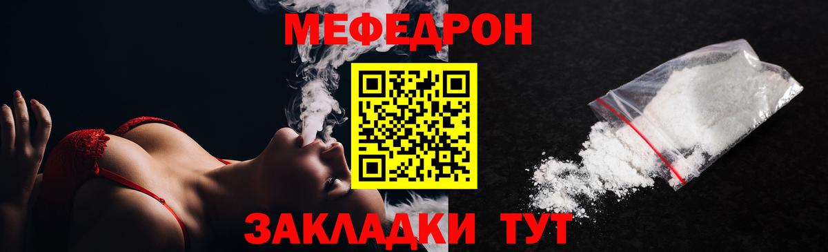 МЕФ мука Кропоткин