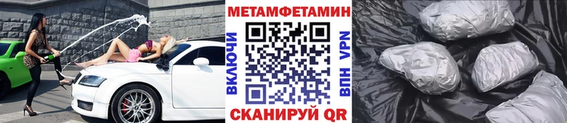 наркошоп  Кропоткин  Первитин Methamphetamine 