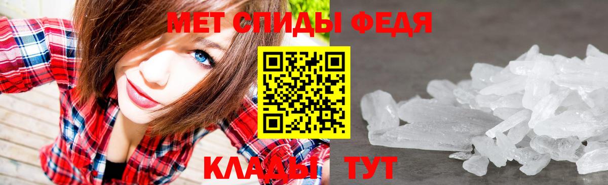 Метамфетамин пудра Кропоткин