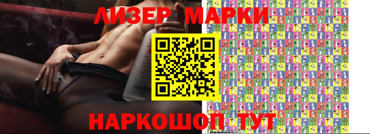Кропоткин  Марки 25I-NBOMe 1500мкг  Вход с VPN 