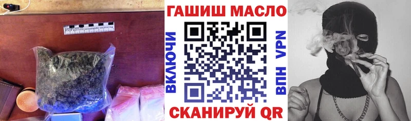 ТГК гашишное масло  shop состав  Кропоткин 