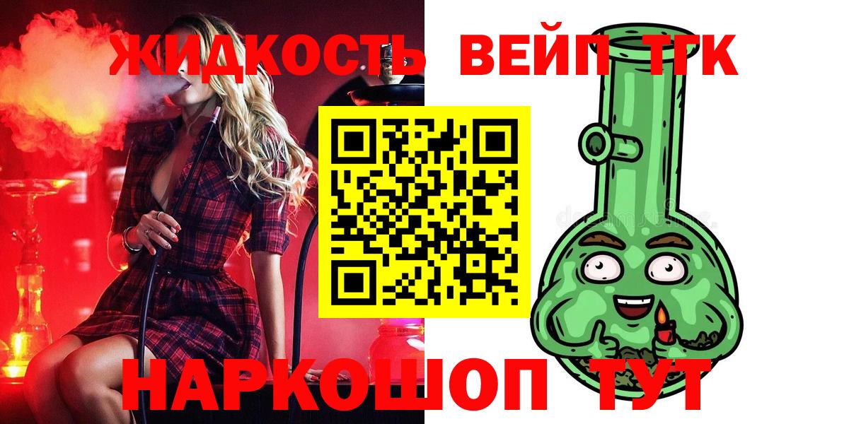 ТГК концентрат Кропоткин